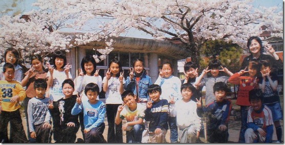 okawa elementary school