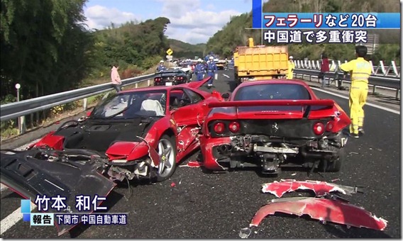 フェラーリなど高級車が次々・・・中国道で多重衝突