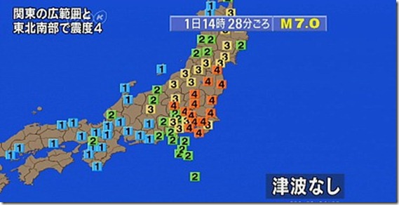 TERREMOTO JAPÓN 1 ENERO 2012