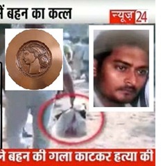 Mehtab Alam cota cabeza de su hermana Nilofar Bibi ---