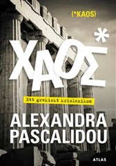 kaos-ett-grekiskt-krislexikon