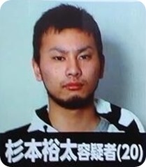 Yuta Sugimoto