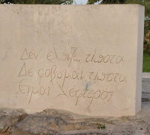 Epitaph on the grave of Kazantzakis in Heraklion. It reads  - I hope for nothing. I fear nothing. I am free.